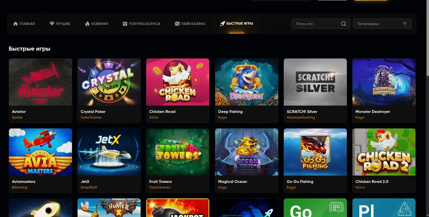 Игровой интерфейс Marmelad Casino слоты на экране